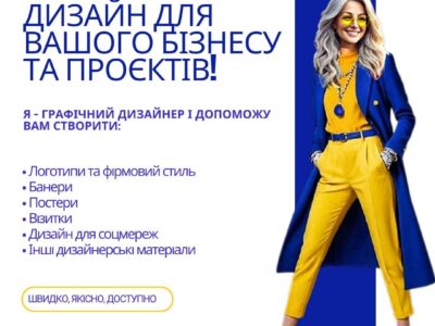 Візуал для соц мереж