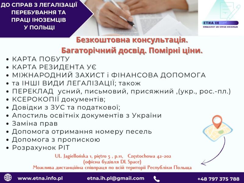 Фахівець з питань іноземців