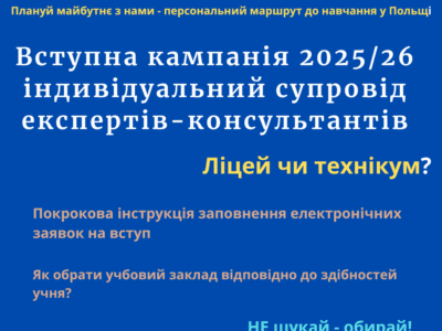 Консультації