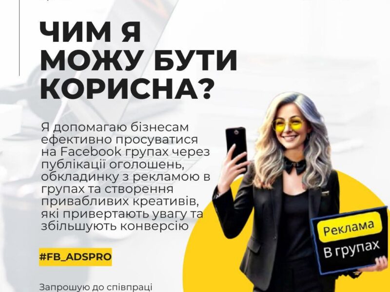 Reklama по всій Польщі