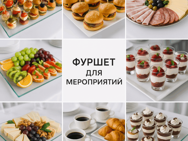 Ваш личный шеф-повар – вкус и стиль на заказ!