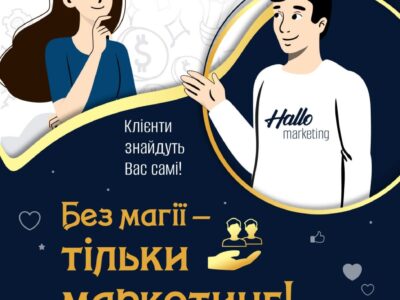 🔎 Ваші потенційні клієнти вже шукають ваші послуги в Google. Але хто їх отримає — ви чи конкуренти?
