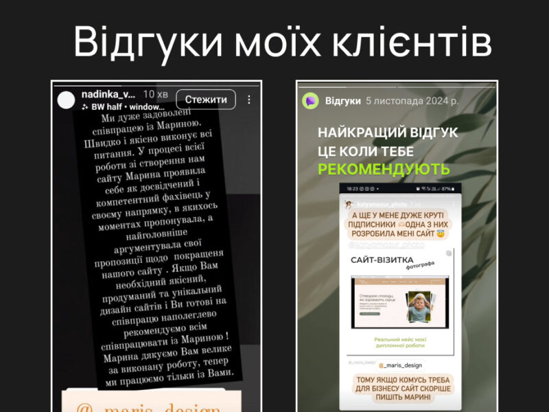 СТВОРЕННЯ САЙТІВ ПІД КЛЮЧ З SEO-ОПТИМІЗАЦІЄЮ / Лендінги / Сайти-візитки / Портфоліо
