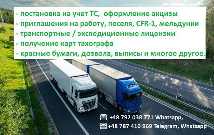Відкриття фірми, отримання ліцензії, червоні документи, дзвінки та багато іншого