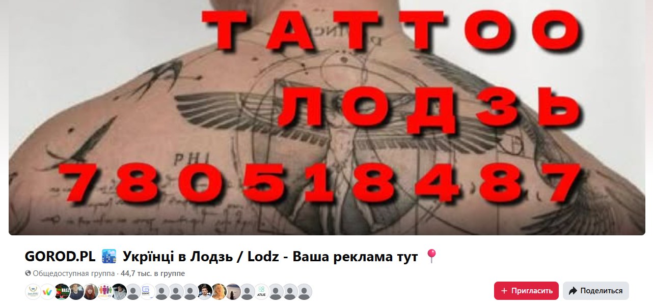 Grupa na Facebooku: GOROD.PL Українці в Лодзі / Łódź