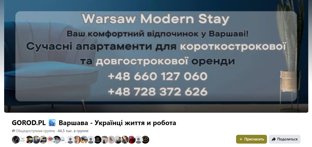 Grupa na Facebooku: GOROD.PL Варшава: Українці, життя і робота